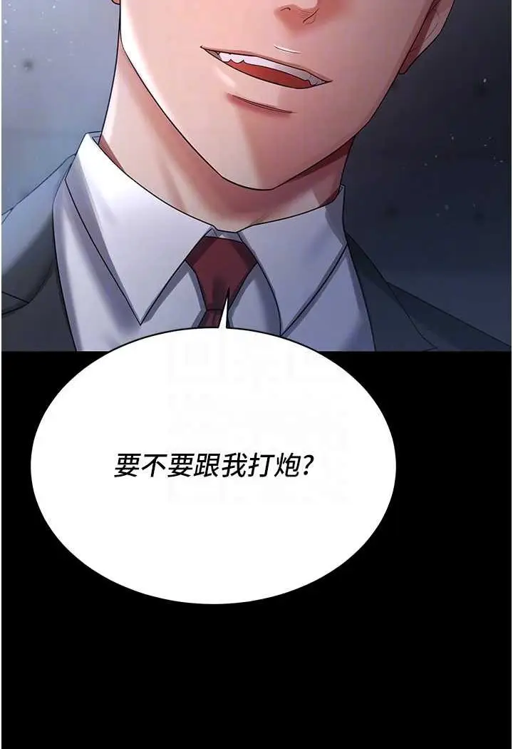 漫画《你老婆我收下了》第23话第78张图