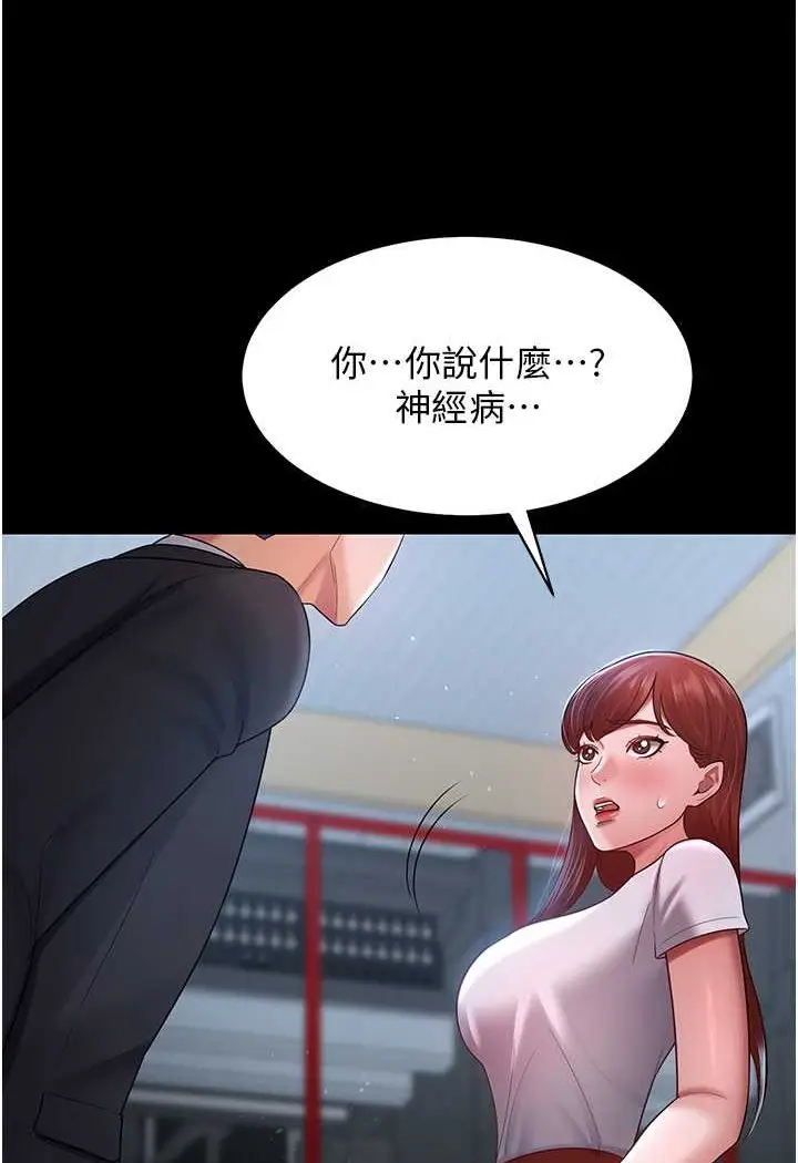 漫画《你老婆我收下了》第23话第79张图