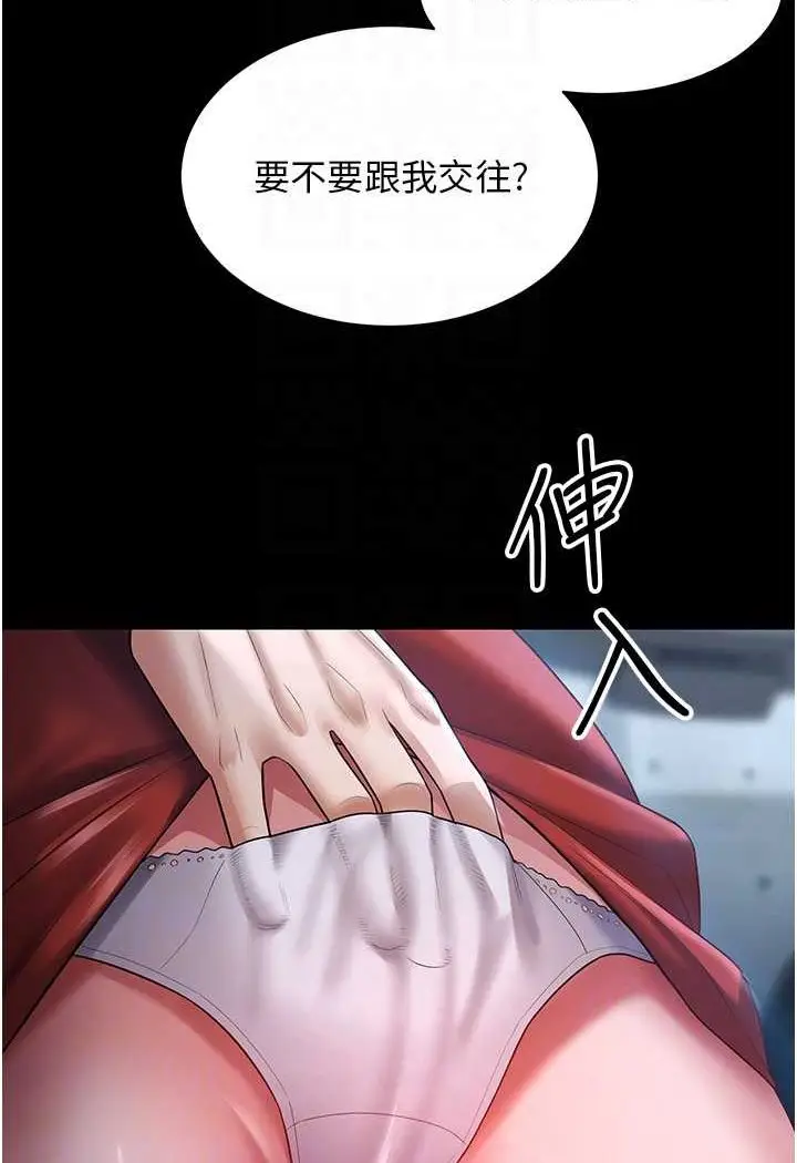 漫画《你老婆我收下了》第23话第83张图