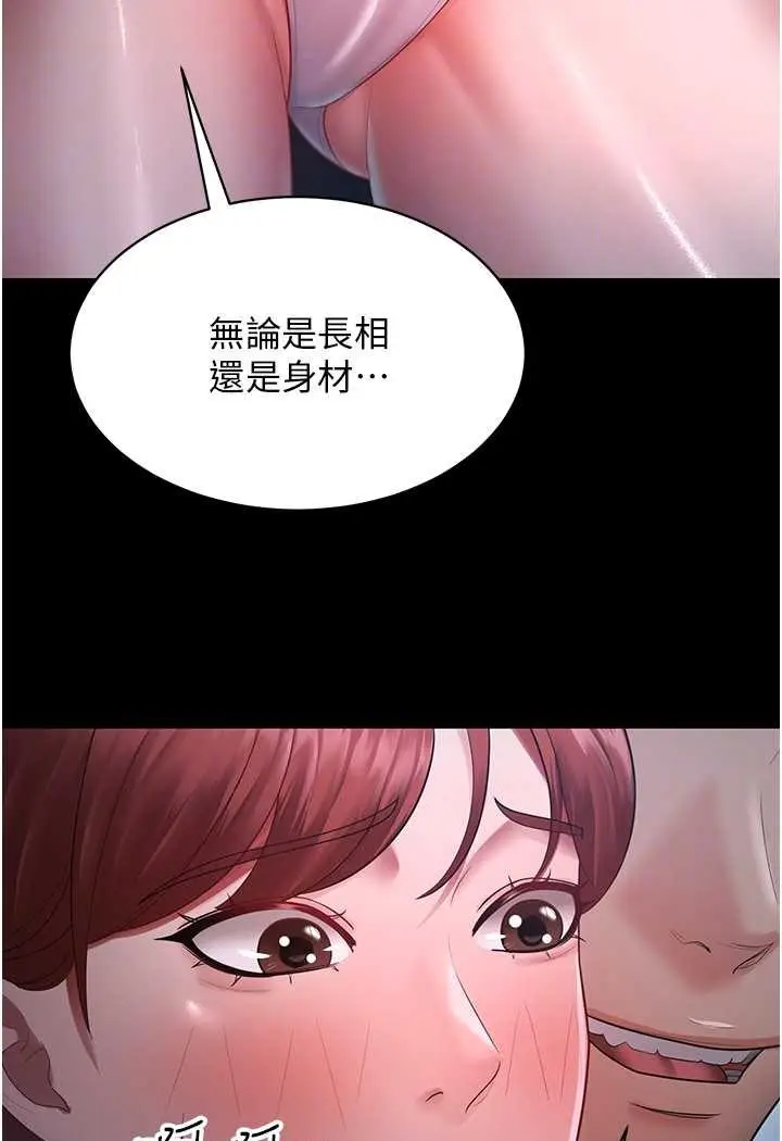漫画《你老婆我收下了》第23话第84张图