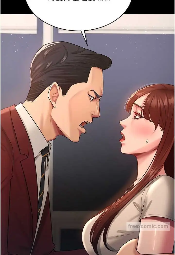 漫画《你老婆我收下了》第23话第9张图