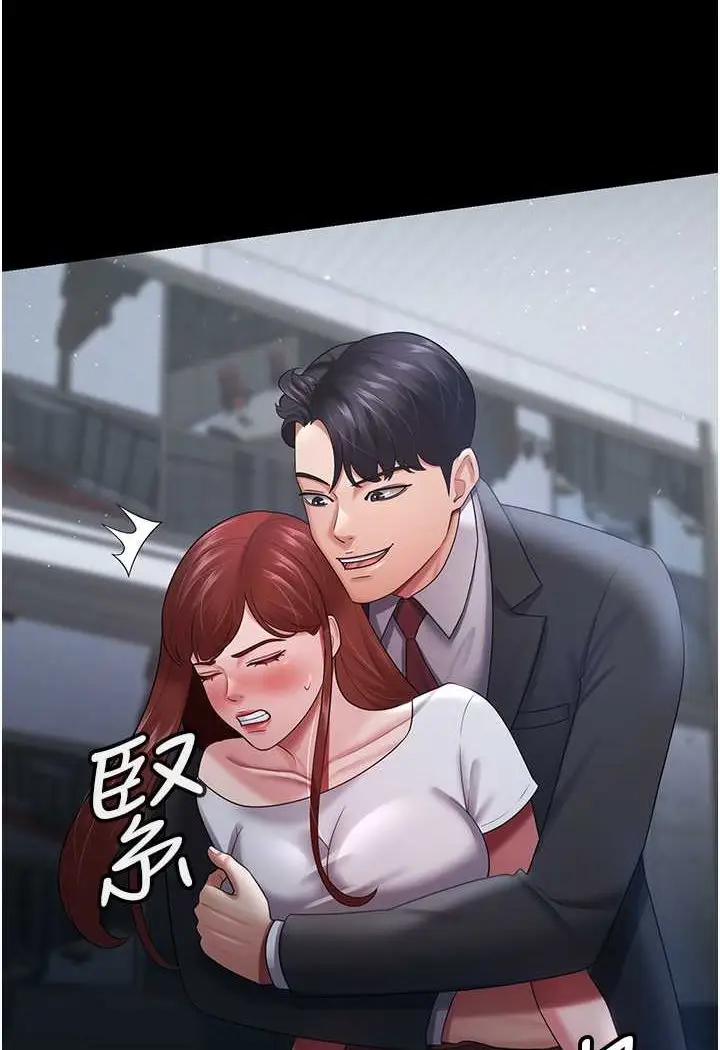 漫画《你老婆我收下了》第24话第11张图