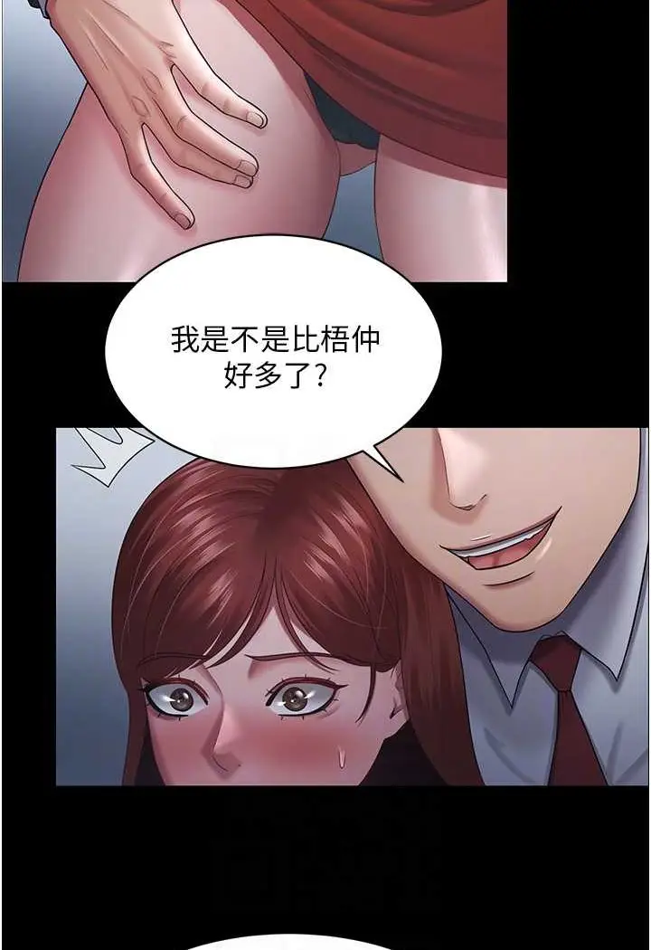 漫画《你老婆我收下了》第24话第13张图
