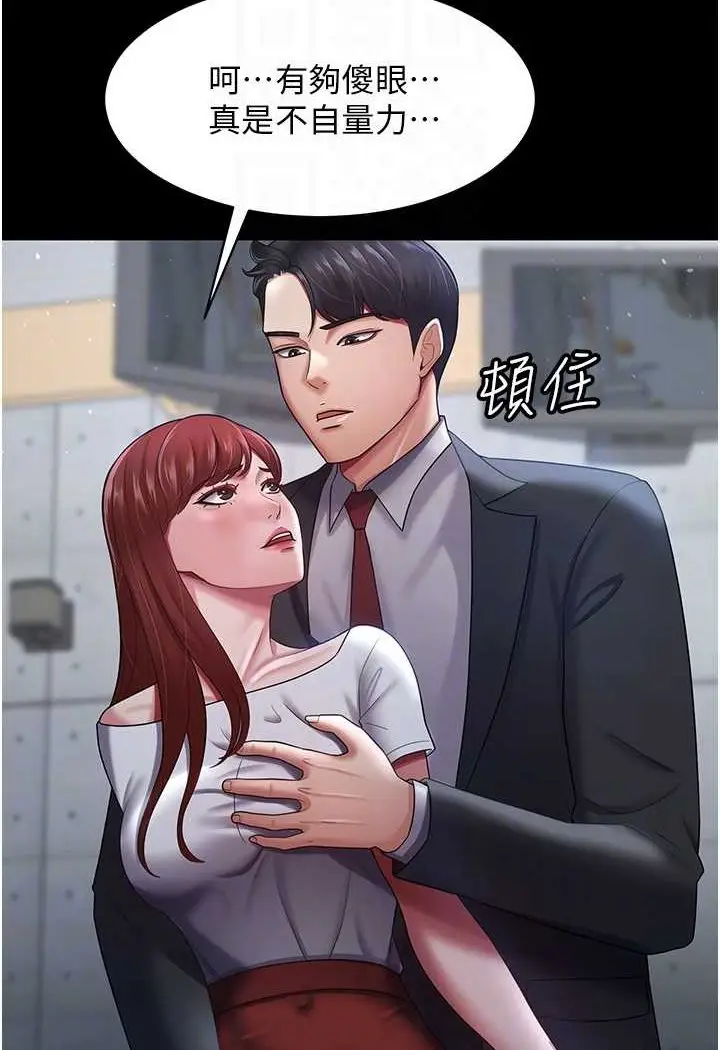 漫画《你老婆我收下了》第24话第14张图