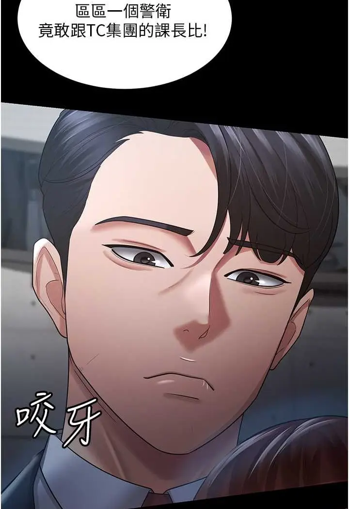 漫画《你老婆我收下了》第24话第16张图