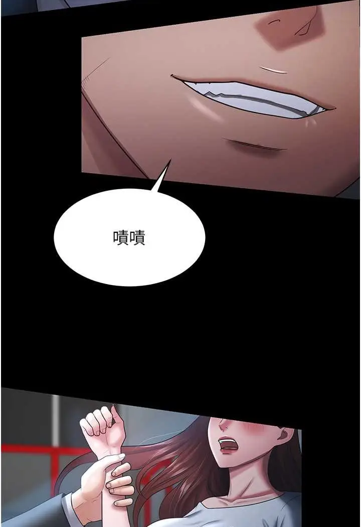 漫画《你老婆我收下了》第24话第17张图