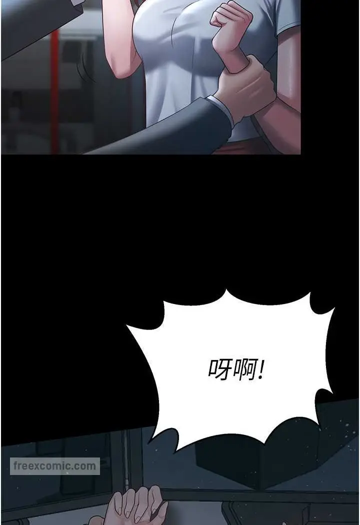 漫画《你老婆我收下了》第24话第18张图
