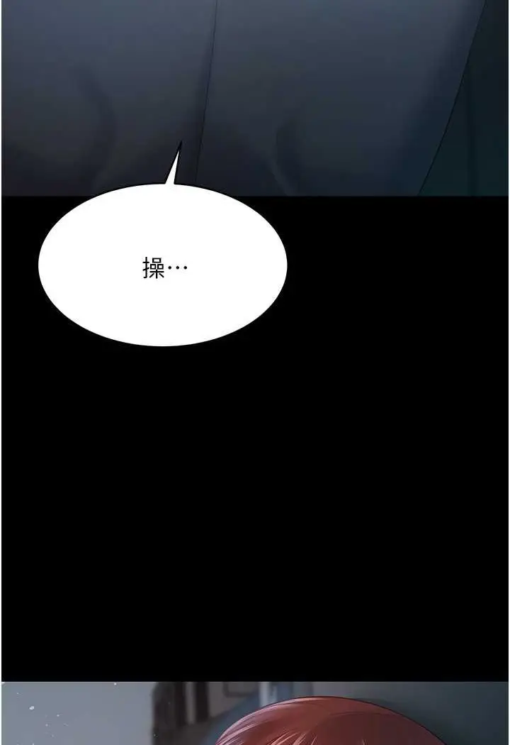 漫画《你老婆我收下了》第24话第20张图