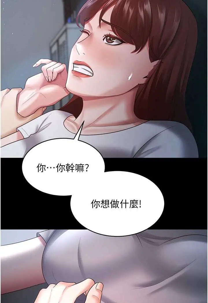 漫画《你老婆我收下了》第24话第21张图