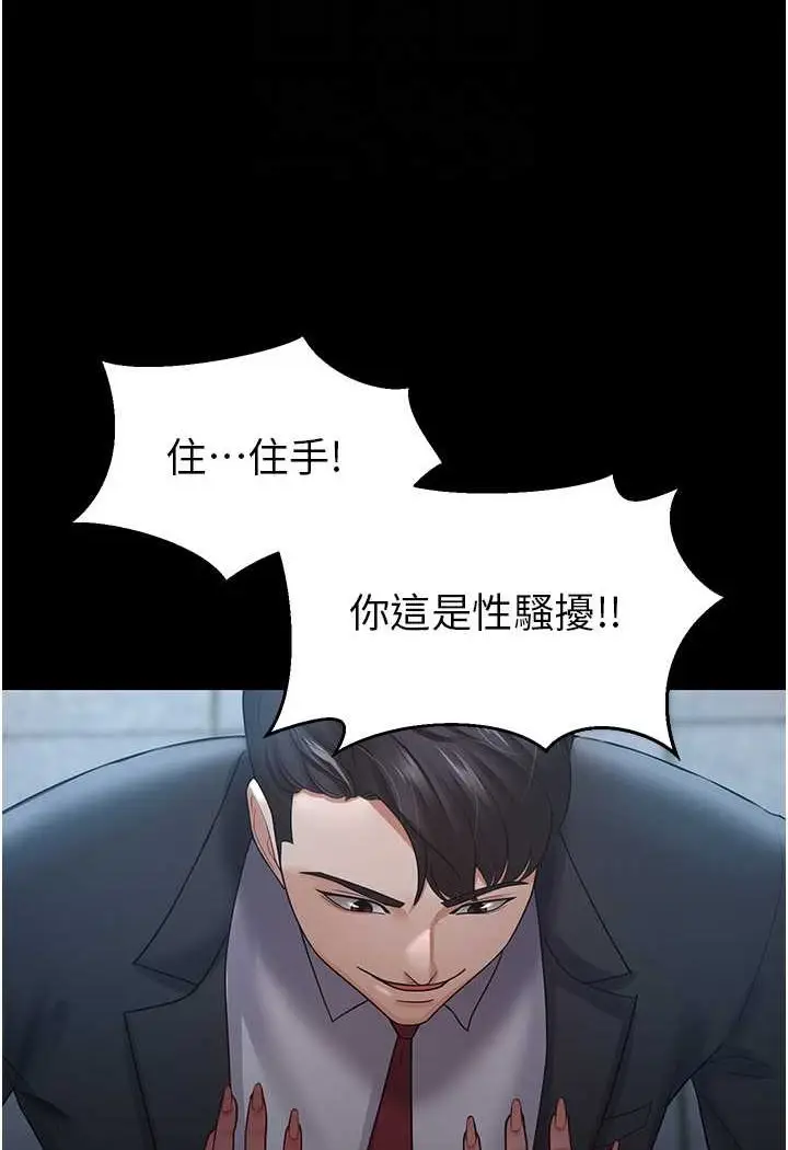 漫画《你老婆我收下了》第24话第26张图