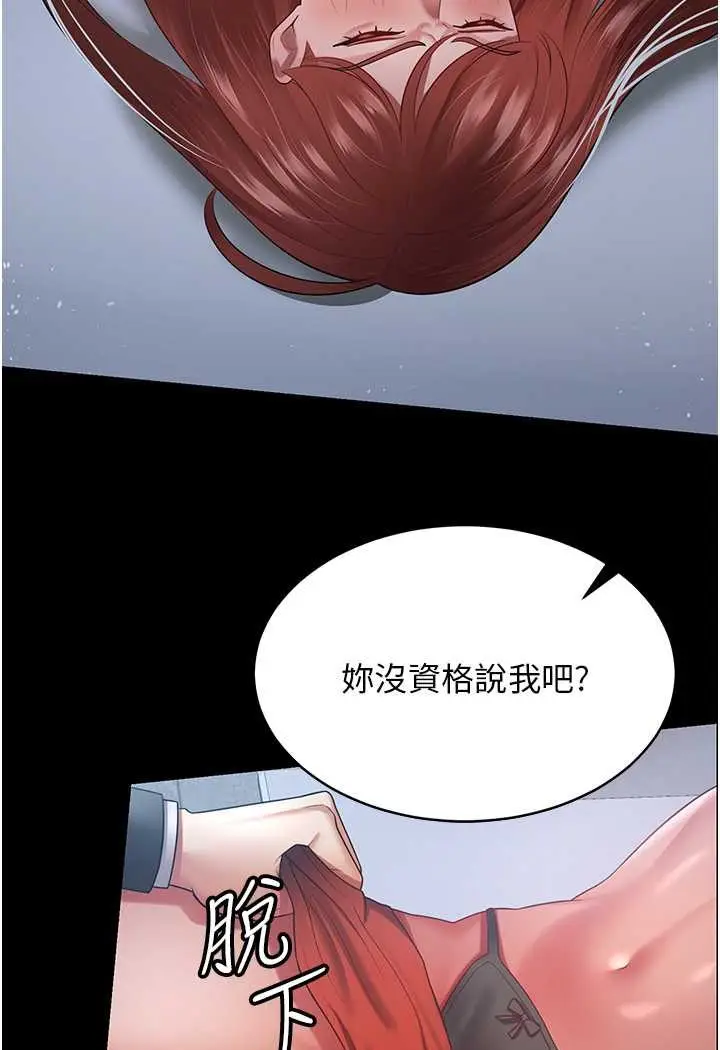 漫画《你老婆我收下了》第24话第28张图