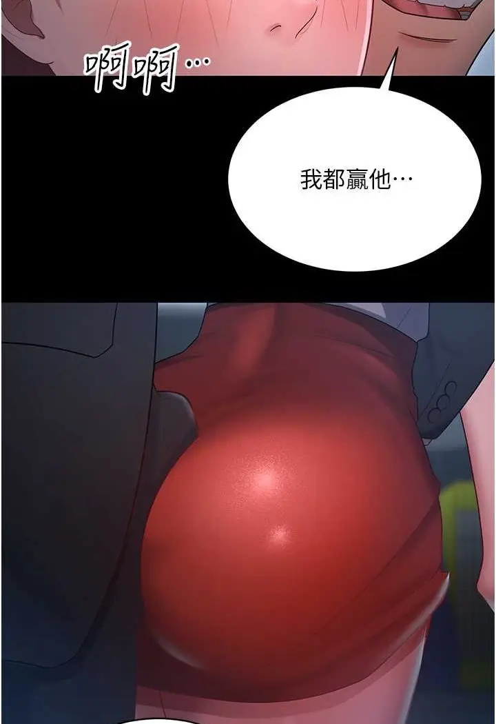漫画《你老婆我收下了》第24话第3张图