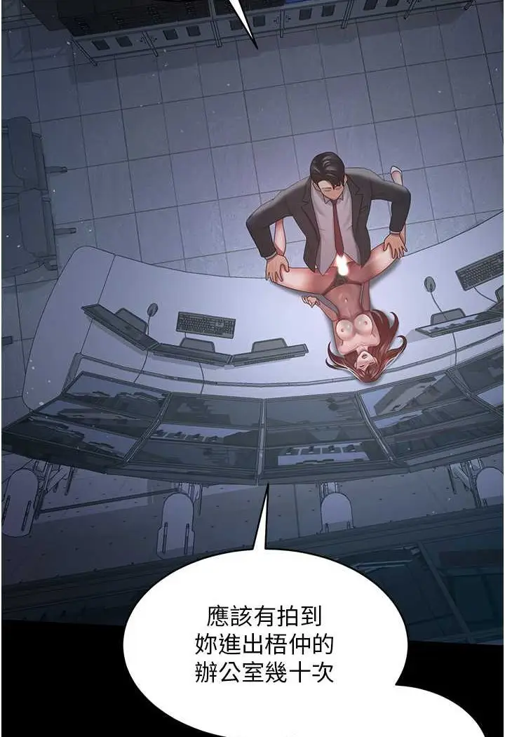漫画《你老婆我收下了》第24话第30张图