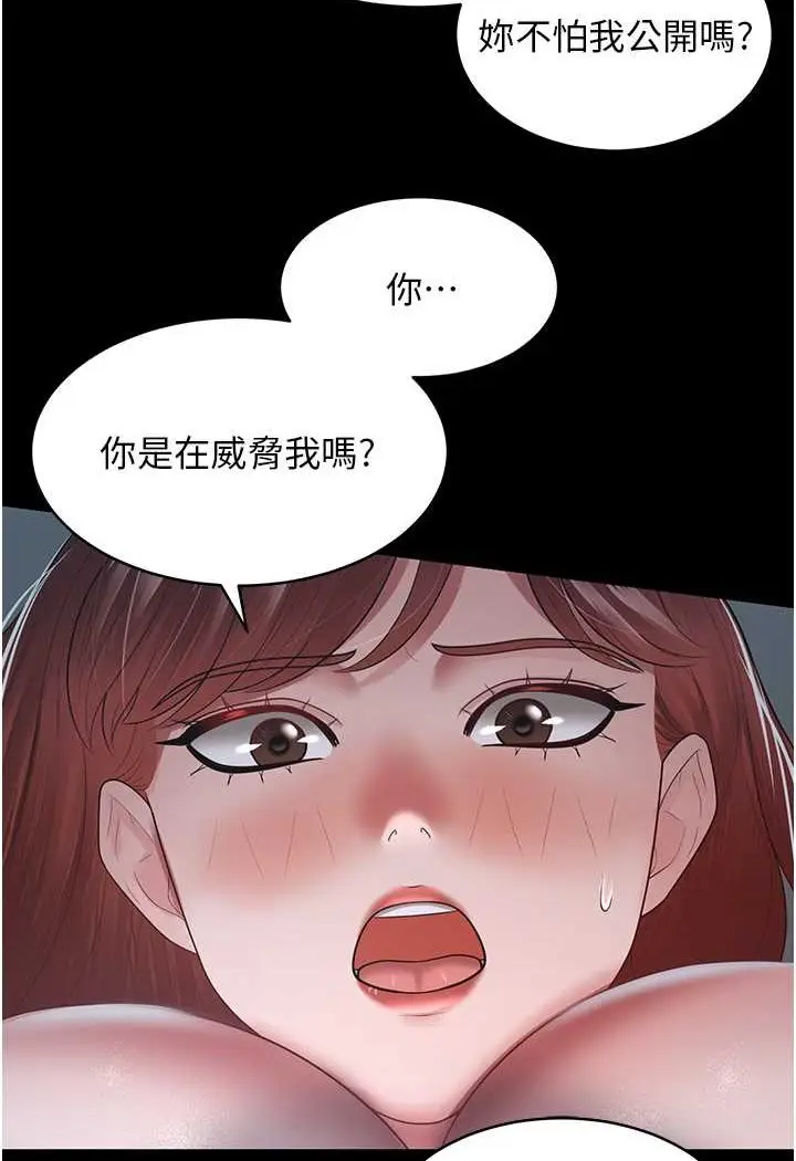 漫画《你老婆我收下了》第24话第31张图