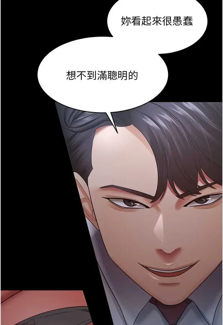 漫画《你老婆我收下了》第24话第32张图