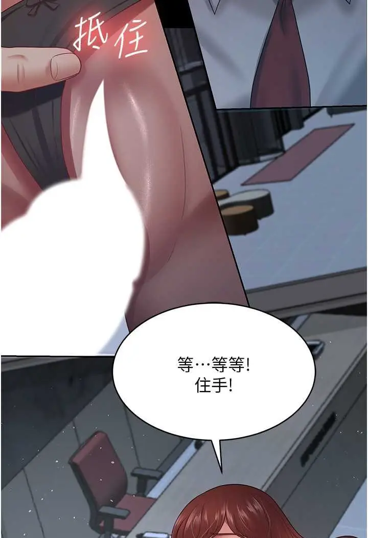 漫画《你老婆我收下了》第24话第33张图