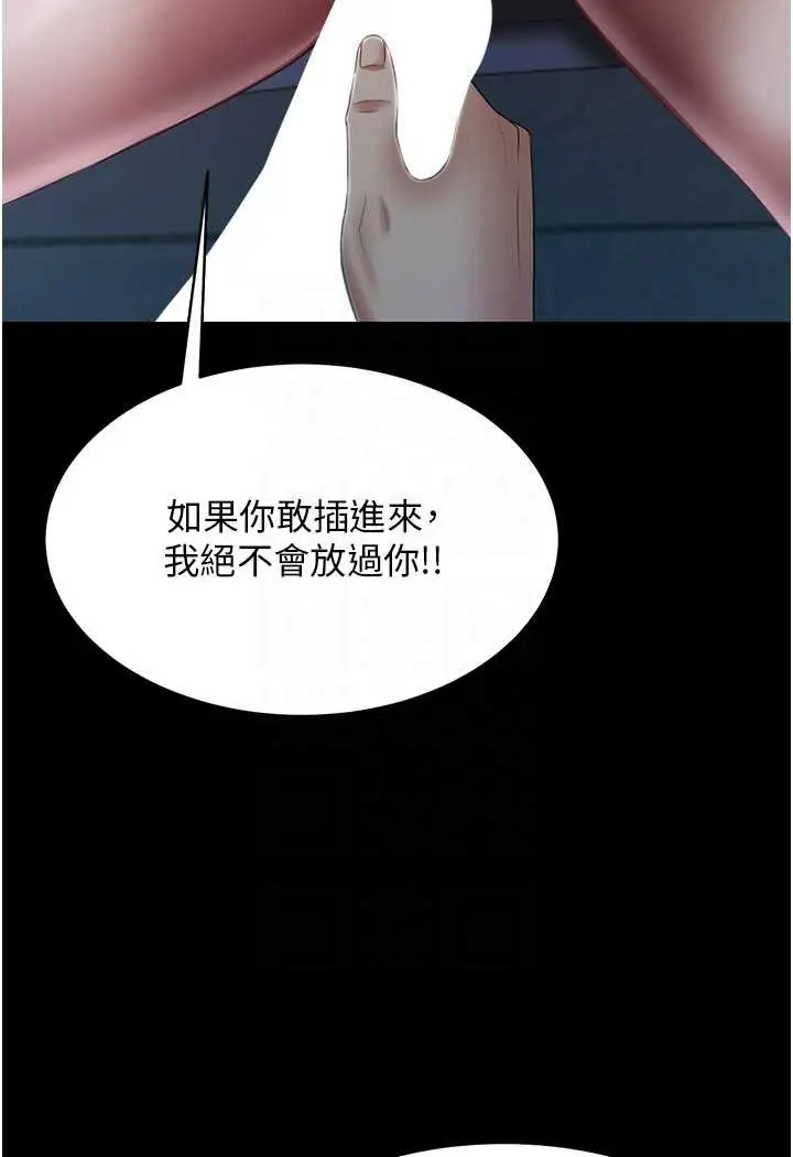 漫画《你老婆我收下了》第24话第35张图