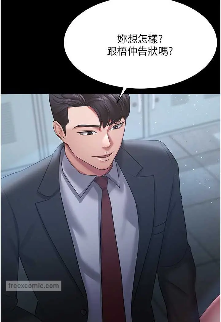 漫画《你老婆我收下了》第24话第36张图