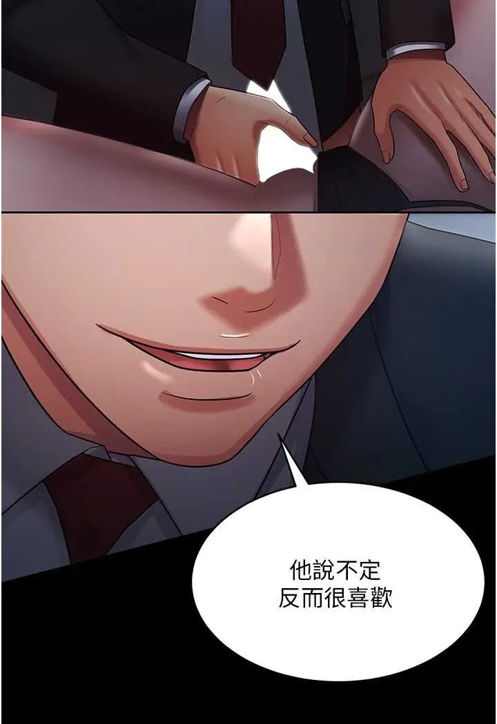 漫画《你老婆我收下了》第24话第37张图