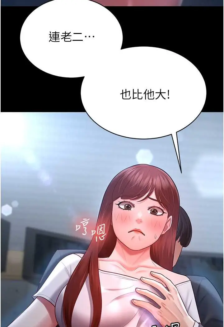 漫画《你老婆我收下了》第24话第4张图