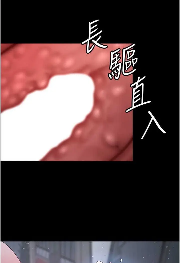 漫画《你老婆我收下了》第24话第41张图