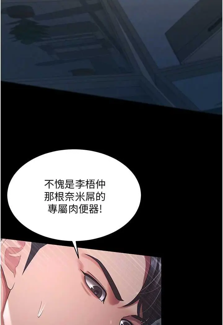 漫画《你老婆我收下了》第24话第46张图