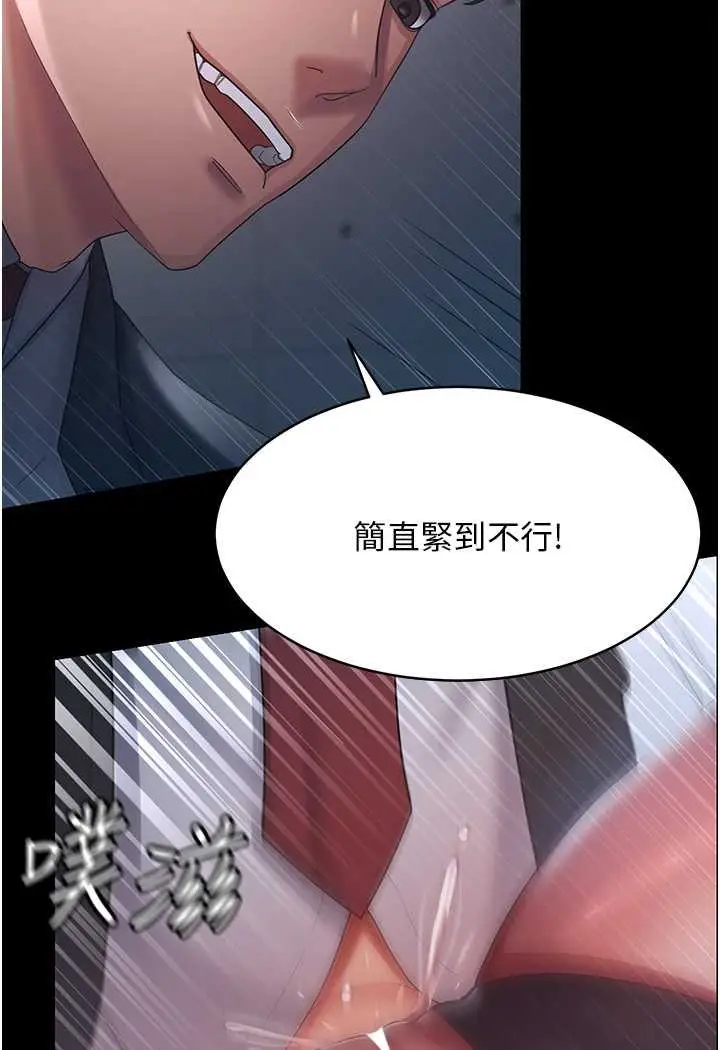 漫画《你老婆我收下了》第24话第47张图