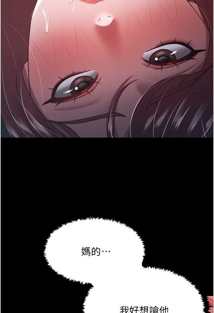 漫画《你老婆我收下了》第24话第49张图