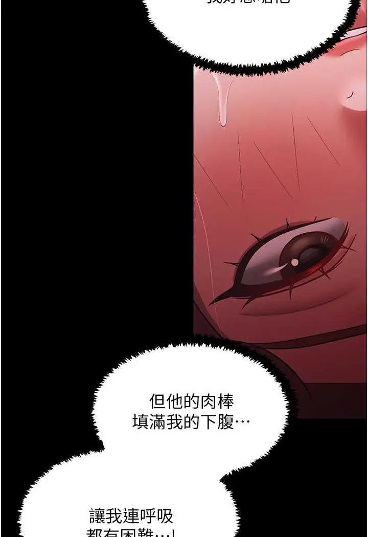 漫画《你老婆我收下了》第24话第50张图