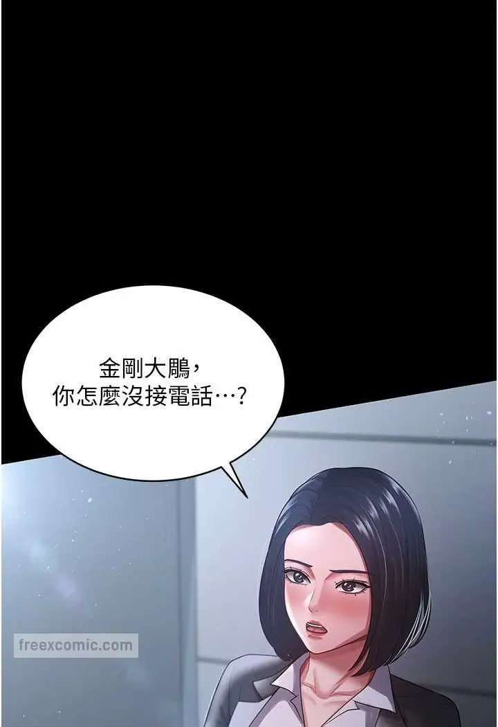 漫画《你老婆我收下了》第24话第54张图