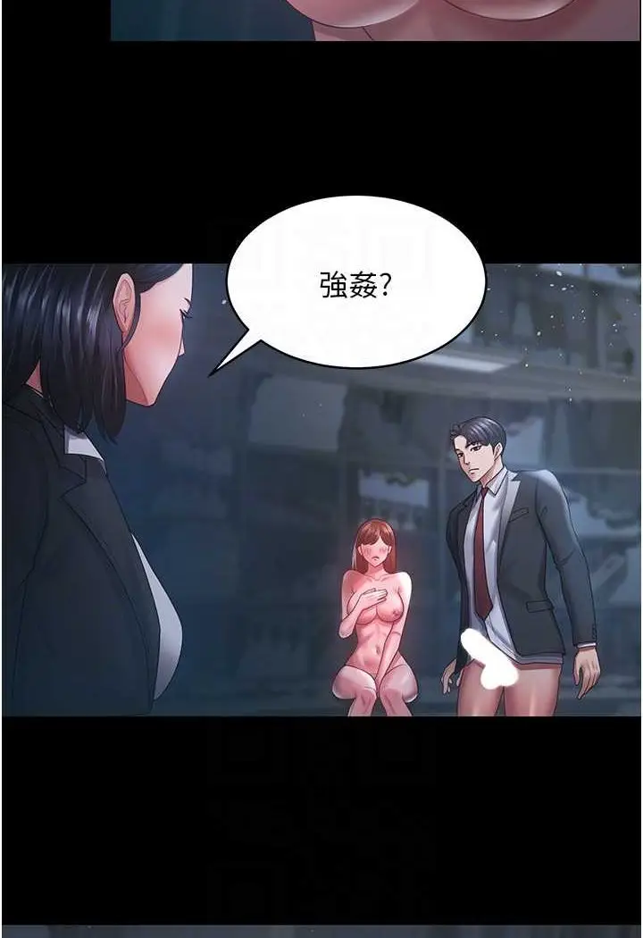 漫画《你老婆我收下了》第24话第61张图