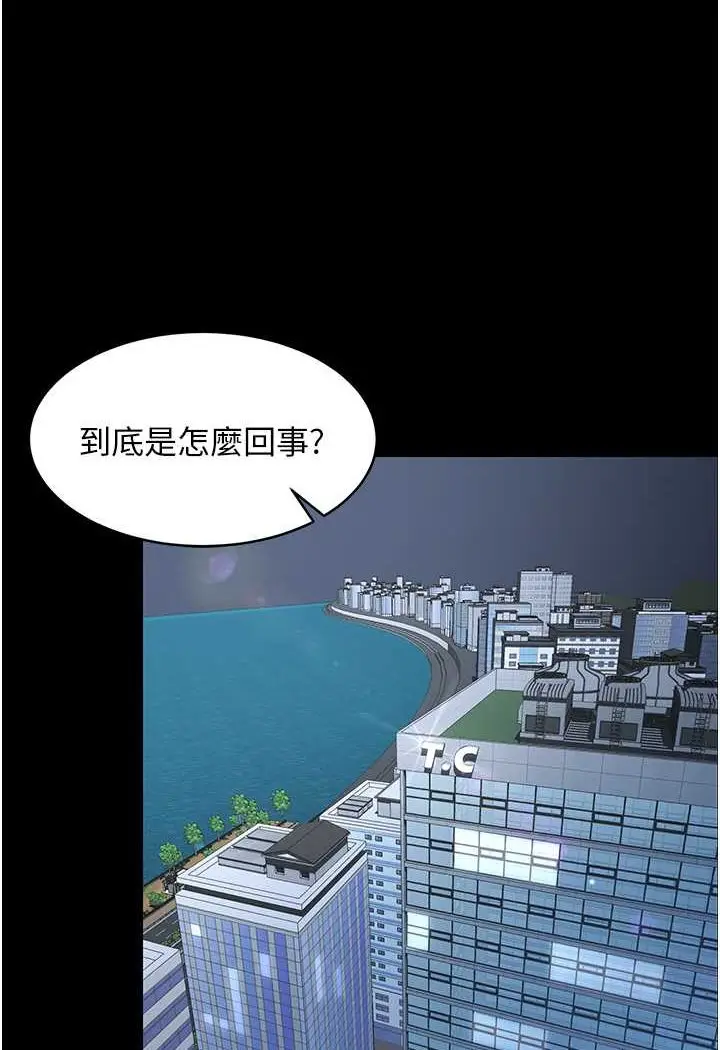 漫画《你老婆我收下了》第24话第64张图