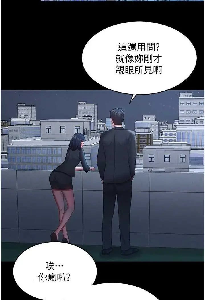 漫画《你老婆我收下了》第24话第65张图