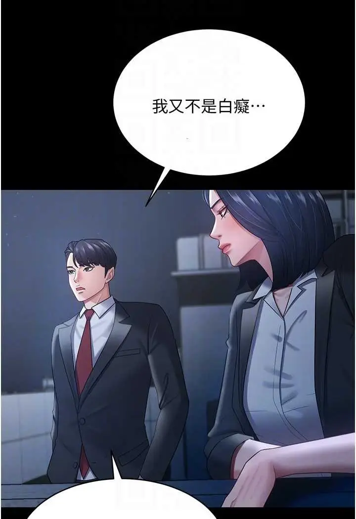 漫画《你老婆我收下了》第24话第67张图