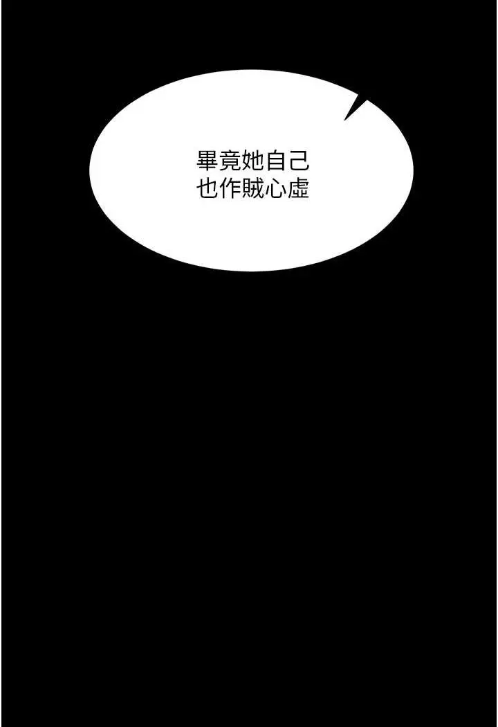 漫画《你老婆我收下了》第24话第69张图