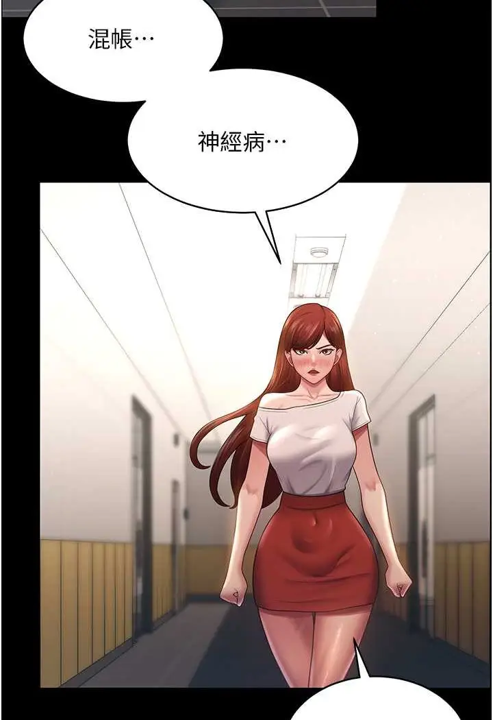 漫画《你老婆我收下了》第24话第71张图
