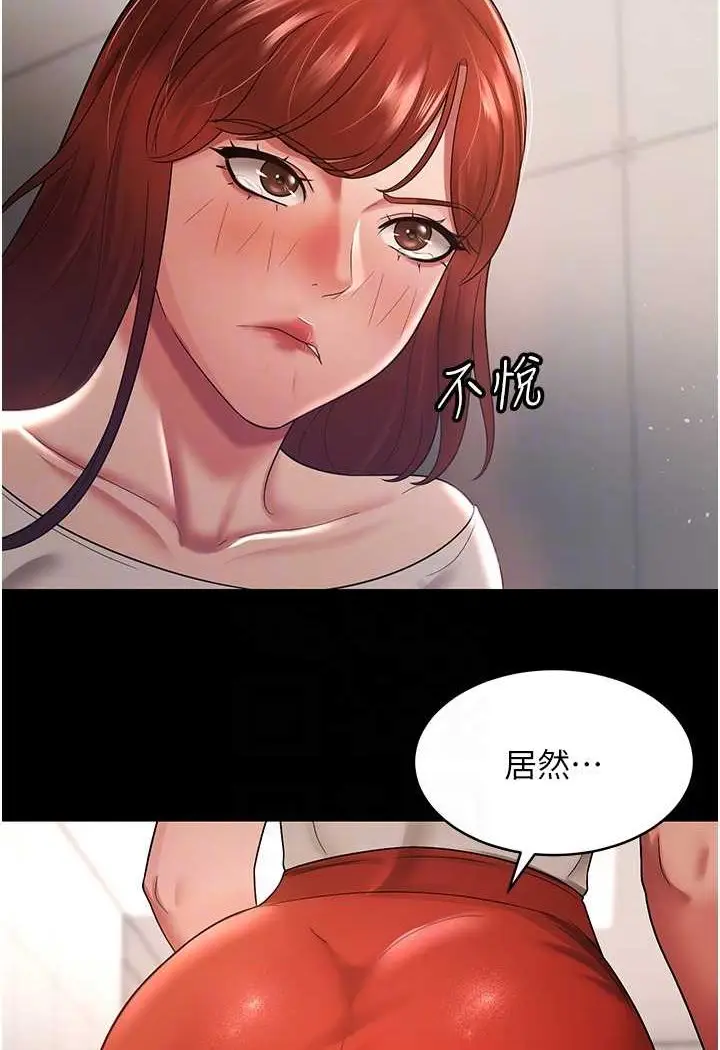 漫画《你老婆我收下了》第24话第73张图