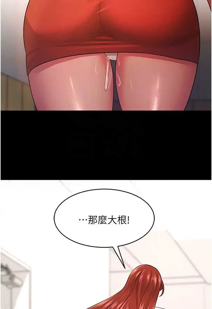 漫画《你老婆我收下了》第24话第74张图