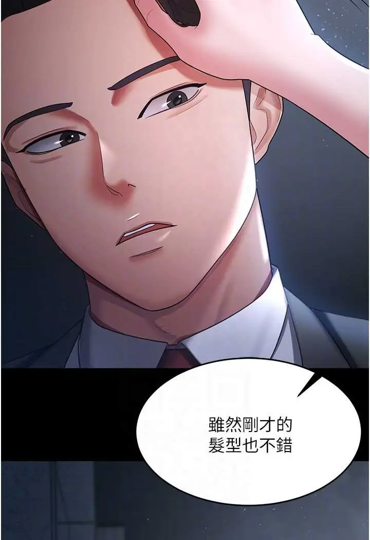 漫画《你老婆我收下了》第24话第78张图
