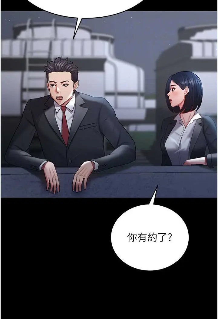 漫画《你老婆我收下了》第24话第86张图