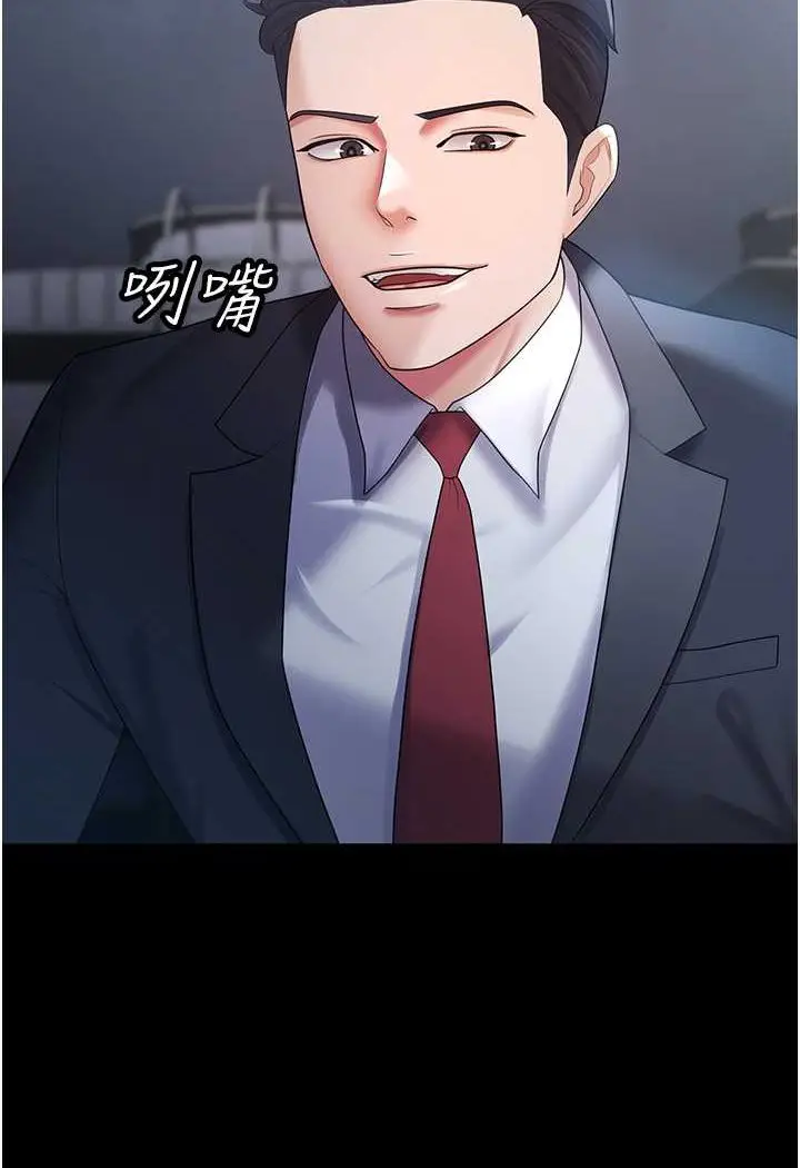 漫画《你老婆我收下了》第24话第88张图