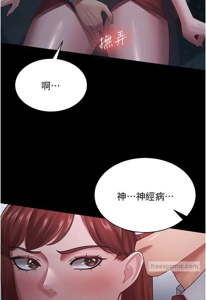 漫画《你老婆我收下了》第24话第9张图