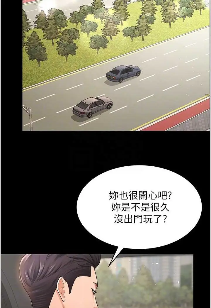 漫画《你老婆我收下了》第24话第91张图