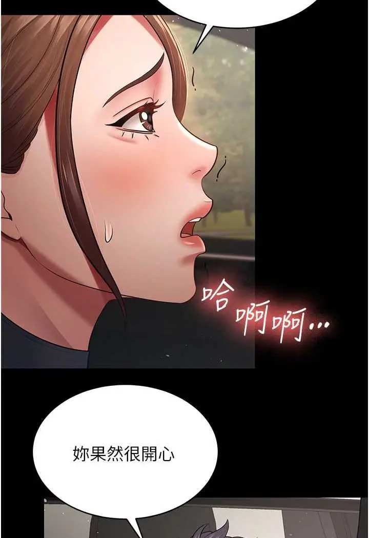 漫画《你老婆我收下了》第24话第94张图