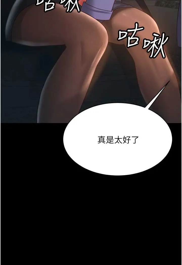 漫画《你老婆我收下了》第24话第97张图
