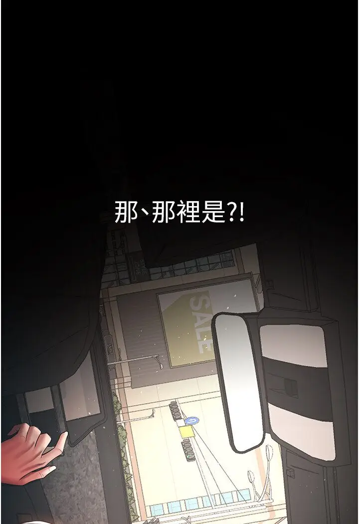 漫画《你老婆我收下了》第25话第10张图