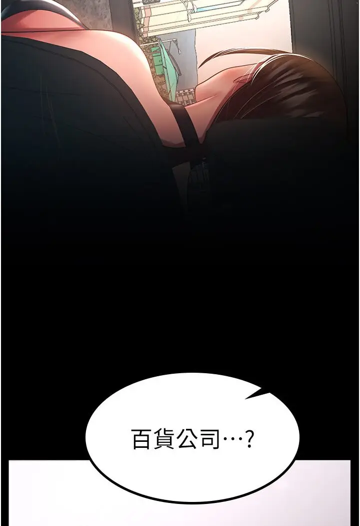 漫画《你老婆我收下了》第25话第11张图