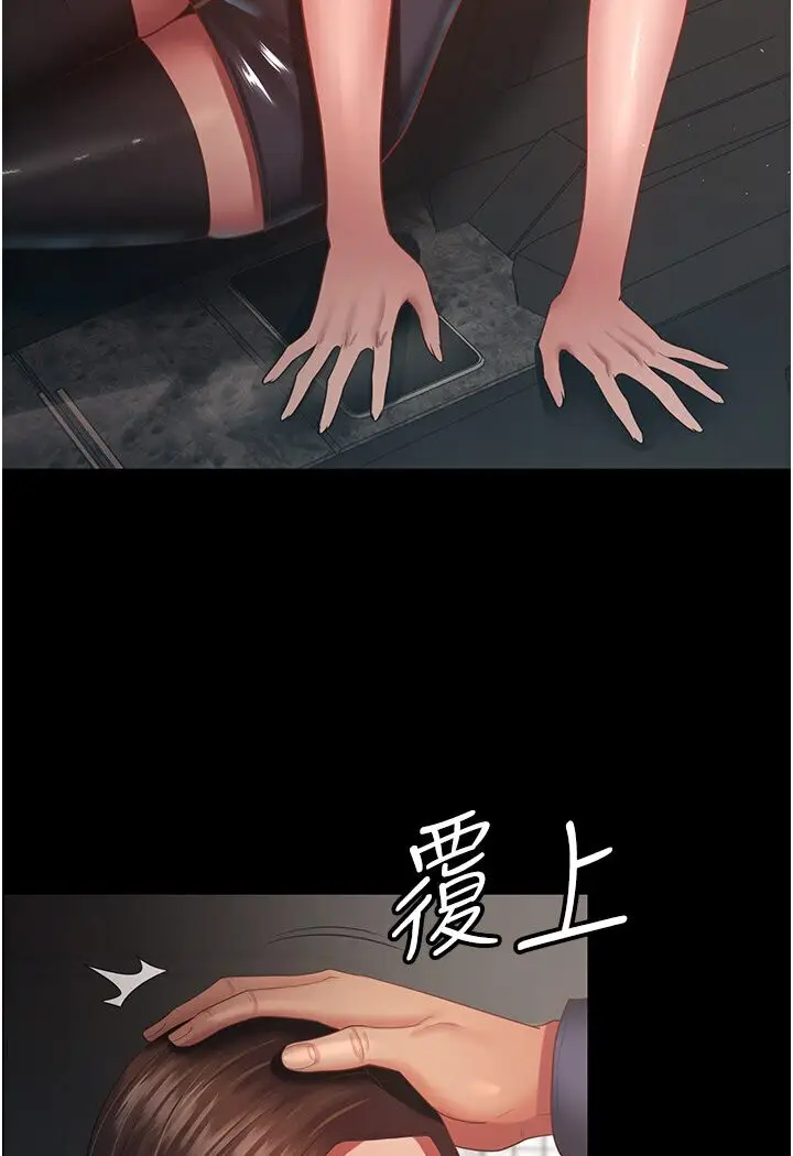 漫画《你老婆我收下了》第25话第14张图