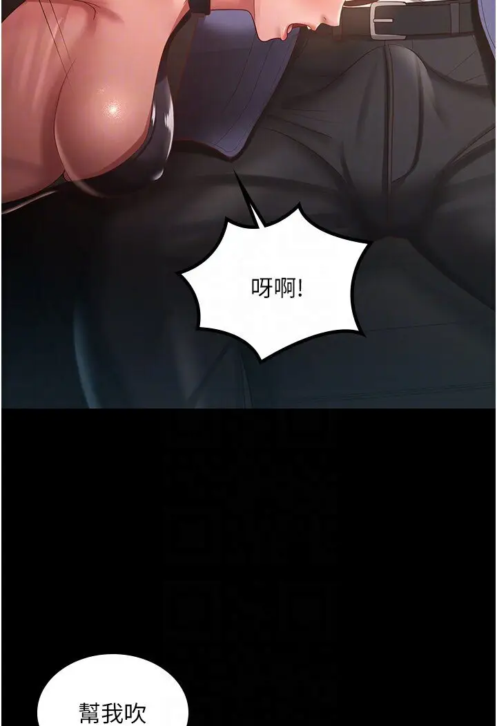漫画《你老婆我收下了》第25话第16张图