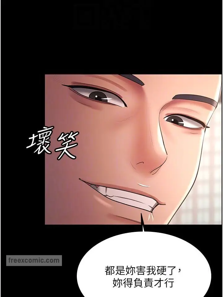 漫画《你老婆我收下了》第25话第18张图